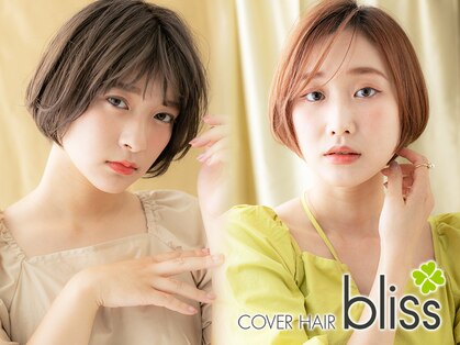 カバーヘア ブリス 戸田公園西口店(COVER HAIR bliss)の写真