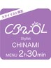 【顧客さま】CHINAMI指名2時間30分メニュー