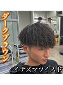 マッシュ/イナズマツイスト/ブラウン