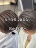 【美穂限定】大人のナチュラルハイライト
