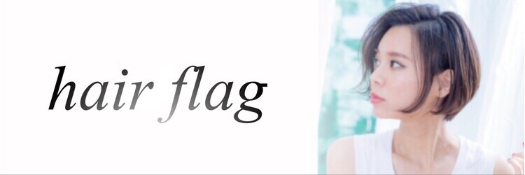 ヘア フラッグ 西葛西店(hair flag)のサロンヘッダー