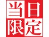 【9/3限定☆】梅雨時期必見カット×トリートメント￥7590⇒￥5500～