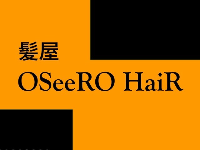 オシーロヘア(OseeRo HaiR)