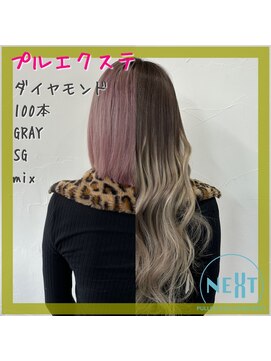 プルエクステのお店ネクスト(NEXT) #プルエクステ #エクステ #シールエクステ#東京エクステ