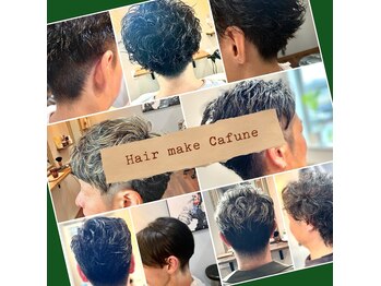 Hair make Cafune 【ヘアーメイク カフネ】