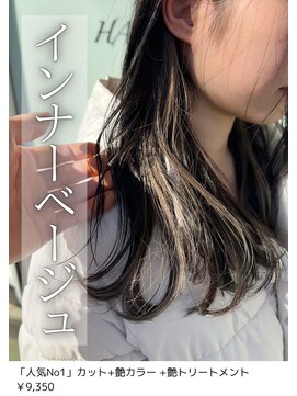 ネリネ(Nerine) インナーカラー