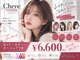 チェレ ロッソ 金剛店(Chere rosso)の写真
