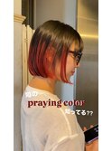 巷で噂の!praying color