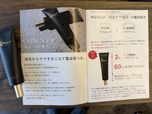 アンドエル(&elle)の雰囲気(最上級の頭皮ケア剤取り扱っております!)