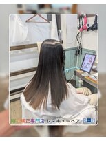 縮毛矯正専門店 レスキューヘア 北千住店&nbsp;トステア深部浸透ストレートパーマ