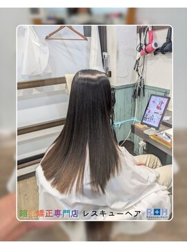 縮毛矯正専門店 レスキューヘア 北千住店 トステア深部浸透ストレートパーマ