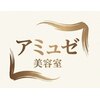 アミュゼのお店ロゴ