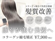 ティグルフォーヘア(TIGRE for hair)の雰囲気（TIGRE for hair【髪質改善トリートメント/ブリーチ/ハイライト】）