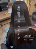 黒髪/ボブルフ/ネビージュ/小顔/ワンレン/銀座/髪質改善/前髪