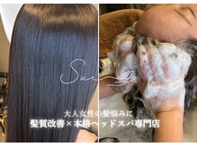 スクテ スイ(SQUTE Sui)