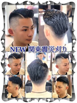 ヘアーファクトリー☆マハロ(Hair Factory☆MAHARO) NEW関東震災刈り