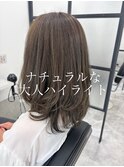 【小澤】ナチュラルな大人ハイライト