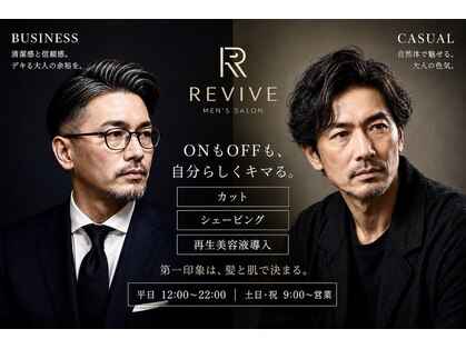 リバイブ(REVIVE)の写真