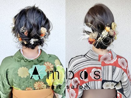 アンボス(Ambos)の写真