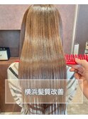 髪質改善ヘアエステカラー　【横浜　髪質改善】