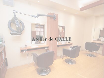 アトリエ ド ガレ Atelier de GALLEの写真
