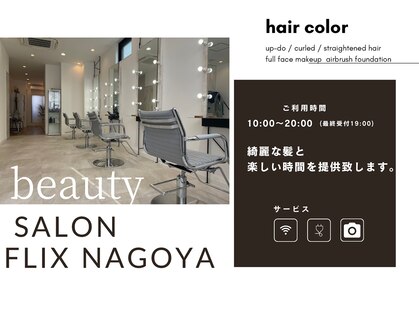 フリックス ナゴヤ(FLIX nagoya)の写真