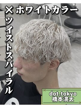 メンズ サロン ドット トウキョウ 町田店(men's salon dot. tokyo) ホワイトカラー×ツイストスパイラル