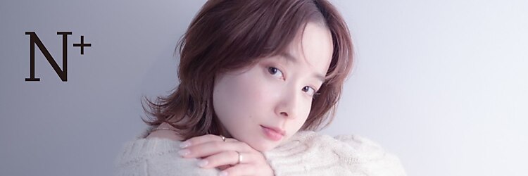 エヌプラス(N+)のサロンヘッダー