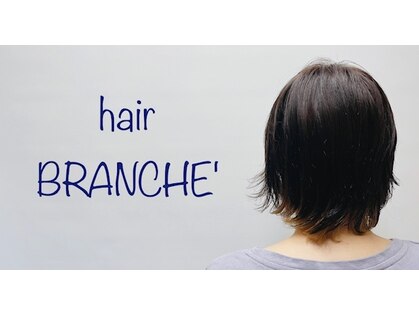 ヘアー ブランシェ 竹城台店(HAIR Branche)の写真