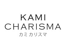 美容界最高峰の賞☆髪版のミシュランガイド【KAMICHARISMA】の近畿代表に選ばれました★その技術を福島で♪