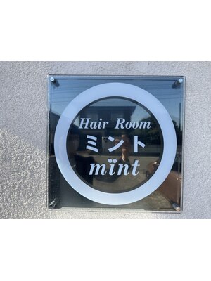 ヘアールーム ミント(Hair Room mint)