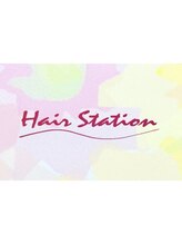 美容室ヘアーステーション
