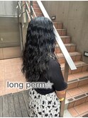 しっかりロングパーマ
