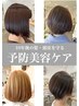 【予防美容ケアコース】カット＋ダメージレス艶カラー＋ヘッドスパ or 美髪Tr