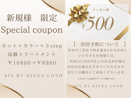 シックスバイギンザロンド 名古屋(six by ginza Lond)の写真