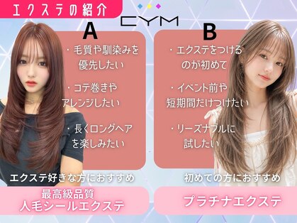 シィム(CYM)の写真
