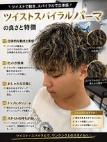 ヴィメンズウエスト 大宮西口(Vii men's west)&nbsp;隼也/ツイストスパイラル/メッシュ/フェード/大宮