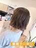 【初回】#気になる白髪にも  カット+全体白髪染め ￥13200→￥7700