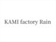 カミファクトリーライン(KAMI factory Rain)の写真/触れたくなるようなうるツヤ髪へ導く、こだわりの厳選トリートメントが自慢のサロンです◎