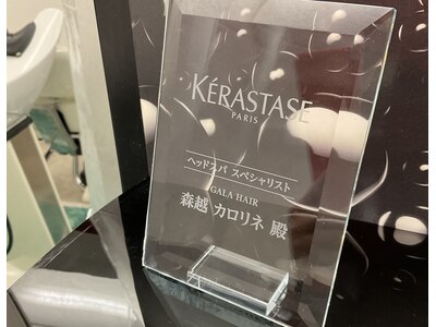 KERASTASEヘッドスパスペシャリストも在籍しております