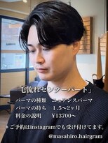 ディータ(Dita)&nbsp;洗練大人毛流れセンターパートin大宮メンズカットパーマ美容室