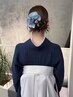 【2026年度卒業式】袴着付け＆ヘアアレンジ ￥13000 (TEL予約)