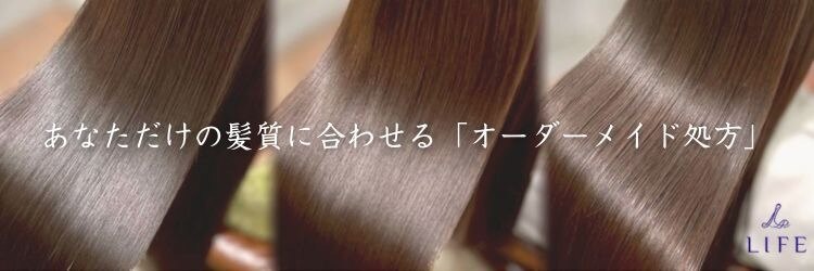 ライフ(LIFE)のサロンヘッダー