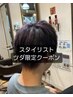 ★ツダ限定★　メンズカット＋眉カット ￥5500→￥4500　★ご新規様★