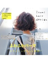 イズミ(Izumi) ふわふわパーマ