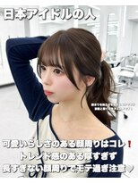 アマトウキョウ アユンチェ(AMA TOKYO×AYUNCHE)&nbsp;韓国ヘア　2wayバング  レイヤーカット くびれヘア  顔周り/