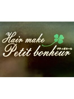 お客様の困り事に寄り添い、丁寧にカウンセリングしながらお客様の魅力を最大限引き出していきます☆