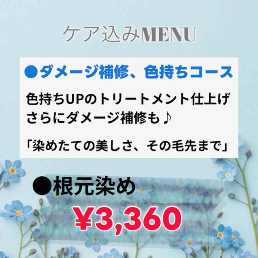 人気No.1スタッフイチオシ！根元染め＋色持ちUPトリートメント\3,360
