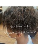 人気 前下がり センターパート 束感 ツイストスパイラル