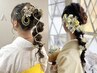 【結婚式参列に♪】 お呼ばれヘアセット